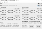 视频批量加动态水印神器v1.0