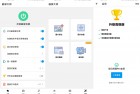 安卓截屏大师v1.8.0.19去广告破解高级版