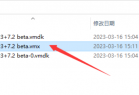 VMware虚拟机黑群晖7.2 Beta (懒人包)