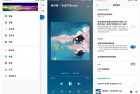 安卓椒盐音乐播放器v10.5.0