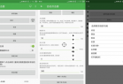 安卓自动点击器v2.0.12.18绿化版