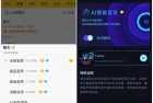 酷我音乐 v10.3.4.6 去广告解锁会员版