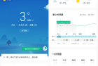 彩云天气v6.11.3纯净版