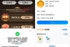 极无双2预约抽1~88元红包卡券