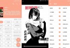 安卓心动漫画v1.0.7精简版