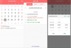 安卓简约日历v1.0.25极简版