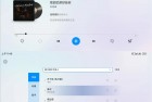 酷狗音乐车机版v3.5.4.0