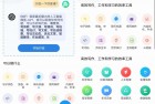 免费ChatGPT中文版 不用注册账号 没有次数限制