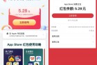 支付宝领AppStore最高10元红包