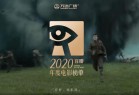  豆瓣2020年度电影榜单来了