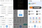 下载工具箱APP_v2.7.0_免广告永久VIP破解版