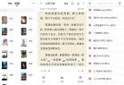 安卓荔枝阅读v1.5.0绿化版