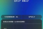 透明天气APP_v1.0.5 超实用工具