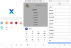 安卓X浏览器v4.0.4谷歌版