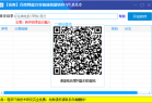 百du网盘-baidu批量转存小工具