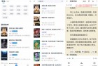 【黑猫小说】1.5.5 全网小说免费看 无广告