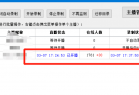 抖音直播录制工具手动添加要录制的主播信息！永久有效！