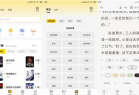 安卓追读小说v1.6.0高级版