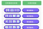 外面卖几百的抖音标签定位直播工具