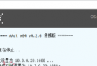 激活工具AAct v4.3.1汉化版