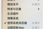 微信Mac轻颜含助手v3.7.3