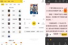 【七猫免费小说】7.15 无广告永久听书