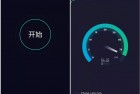 Ookla Speedtest v5.4.6去广告高级版