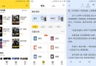 安卓全民小说v7.24.30绿化版