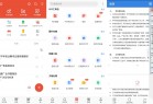 WPS Office国际版v18.8.0 Wps安卓破解版