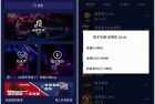 Fly音乐 v1.1.1免费下载VIP音乐