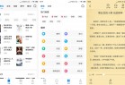 安卓淘小说v9.1.6绿化版