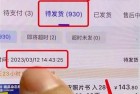 “照片书”项目一单收益40元，单日销售额3W+