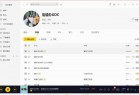 PC酷我音乐v9.1.1.9-W6绿色版