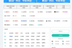 小水滴2.0导航模板，小水滴2.0采用thinkphp+Easy Admin+Mysql 开发 是一套完整的具有商业化的系统