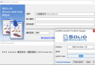 Solid Converter PDF转换 v10.1.17650绿色版