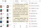 安卓荔枝阅读v1.7.0绿化版