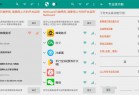 安卓NetGuard(网络护卫) v2.311 修改版