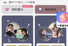 交友盲盒免服务号版支持第三方易、码支付内附视频教程