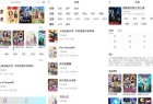 木木动漫V5.0 免费的在线追漫APP