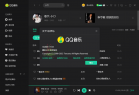 QQ音乐PC客户端v19.06绿色版