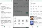 野果阅读V1.1.2 功能强大的手机阅读APP