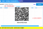 百du网盘-baidu批量转存小工具