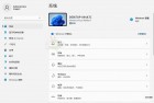 不忘初心Windows11精简版