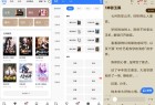 安卓免费追书v9.191.210绿化版