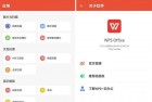 安卓WPS Office Pro v13.28