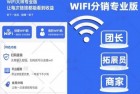 11月最新WIFI小程序，可无限部署