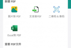 多功能PDF工具My PDF