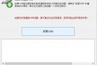 U盘错误修复软件USB Repair汉化绿色版