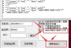 一键领取年费爱企查VIP（增加新春端口）